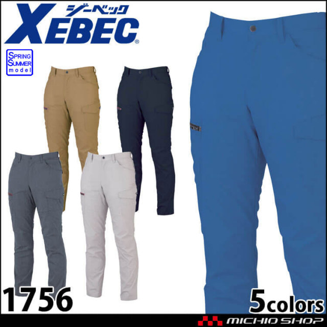 作業着 ジーベック XEBEC ラットズボン 1756 ストレッチ 帯電防止 春夏