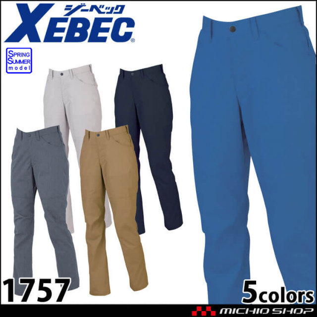 作業着 ジーベック XEBEC レディススラックス 1757 ストレッチ 帯電防止 春夏