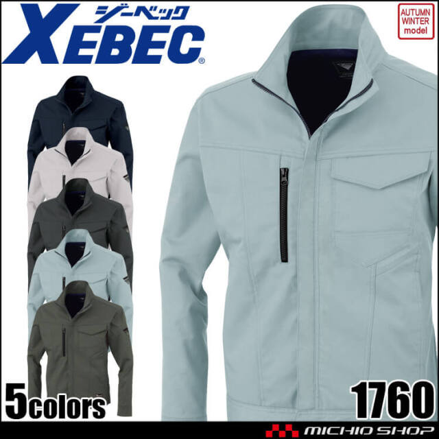 作業服 XEBEC ジーベック 長袖ブルゾン 1760 制電 エコ素材 秋冬