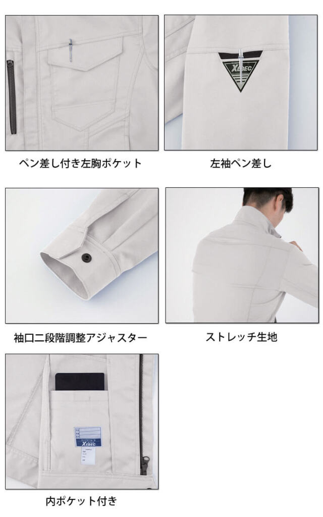 maoページ 作業服 XEBEC ジーベック 長袖ブルゾン 1760 制電 エコ素材 秋冬