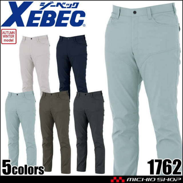 作業服 XEBEC ジーベック スラックス 1762 制電 エコ素材 秋冬
