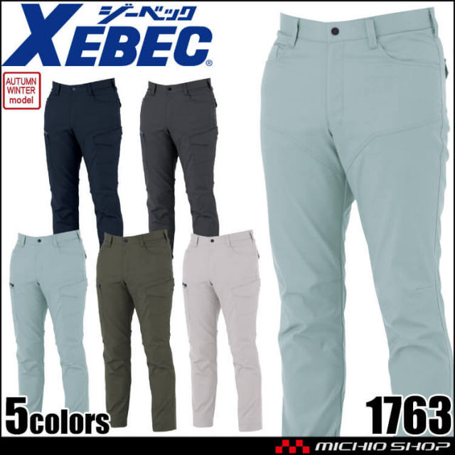 作業服 XEBEC ジーベック カーゴパンツ 1763 制電 エコ素材 秋冬