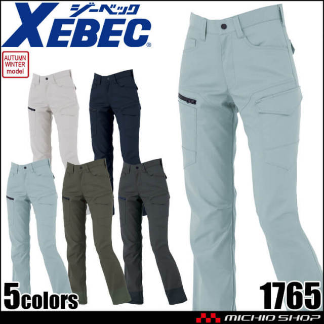 作業服 XEBEC ジーベック レディスカーゴパンツ 1765 制電 エコ素材 秋冬