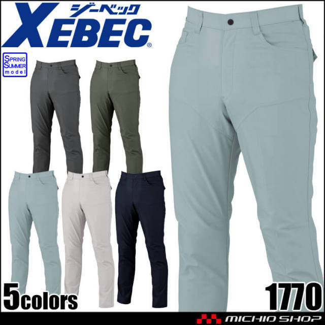 作業服 XEBEC ジーベック スラックス 1770 制電 エコ素材 春夏