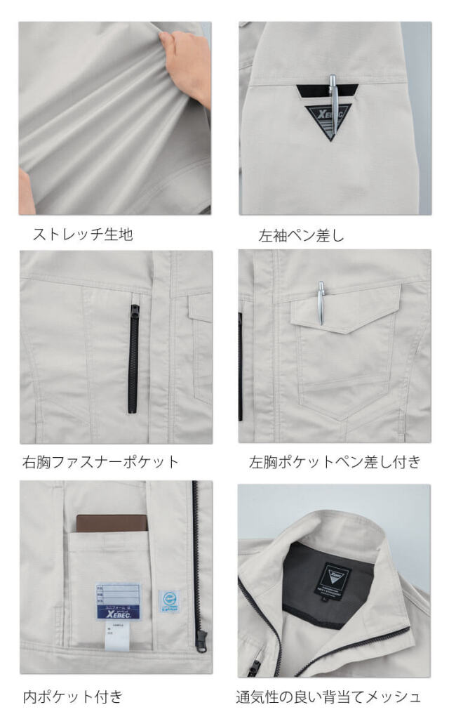 作業服 XEBEC ジーベック 半袖ブルゾン 1771 制電 エコ素材 春夏｜作業