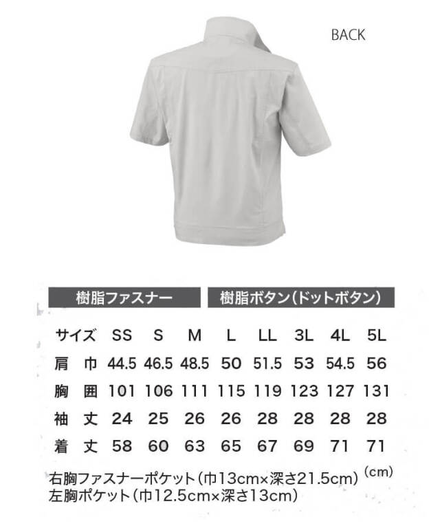 作業服 XEBEC ジーベック 半袖ブルゾン 1771 制電 エコ素材 春夏｜作業