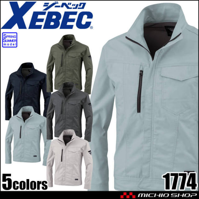 作業服 XEBEC ジーベック 長袖ブルゾン 1774 制電 エコ素材 春夏