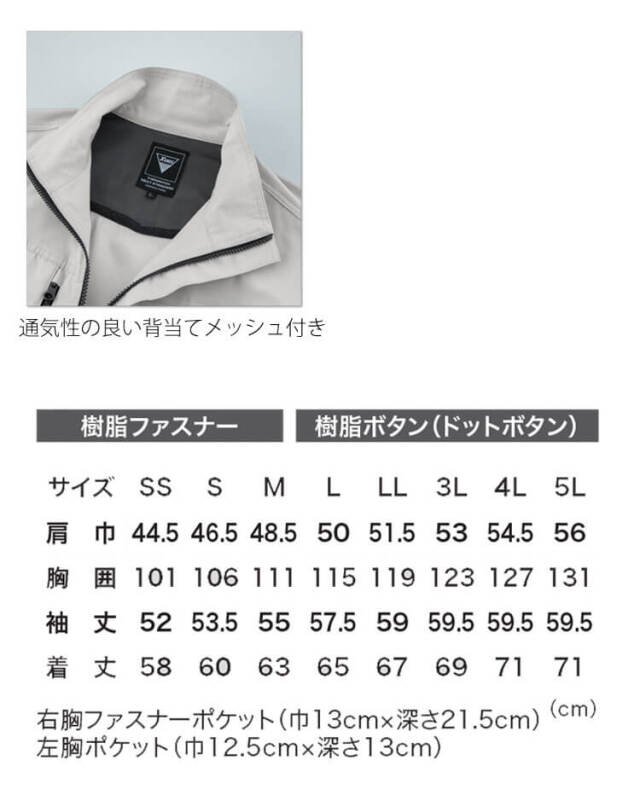 作業服 XEBEC ジーベック 長袖ブルゾン 1774 制電 エコ素材 春夏｜作業