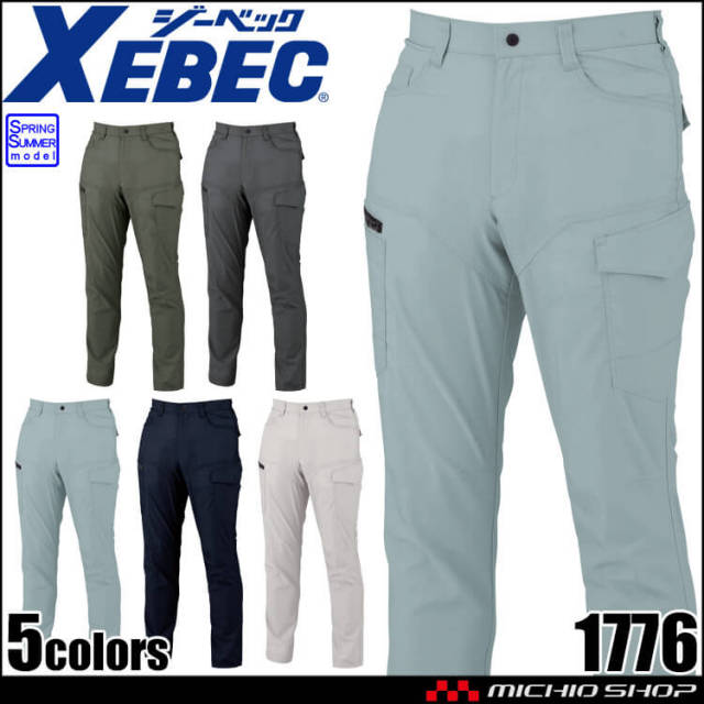 作業服 XEBEC ジーベック ラットズボン 1776 制電 エコ素材 春夏
