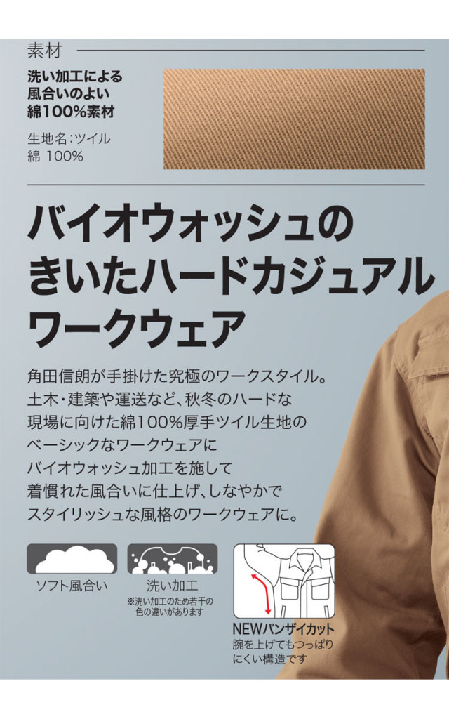 ジーベック1780ブルゾン 作業服・作業着の総合通販専門店【ミチオ