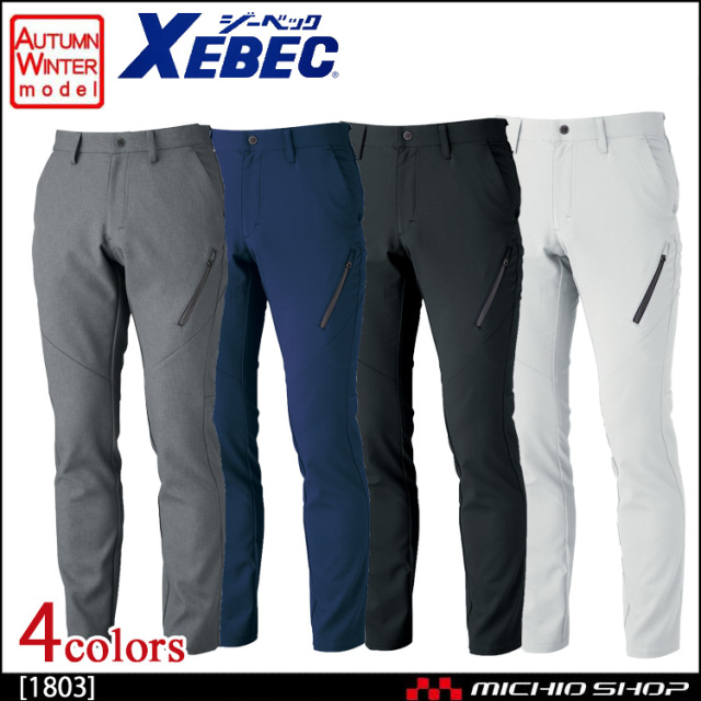 XEBEC ジーベック メンズパンツ 1803 作業服