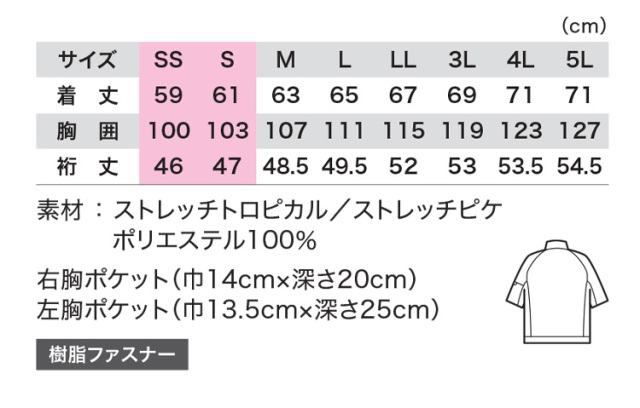 ジーベック1811ブルゾン｜作業服・作業着の総合通販専門店【ミチオ