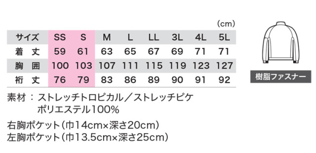 ジーベック1814ブルゾン｜作業服・作業着の総合通販専門店【ミチオ