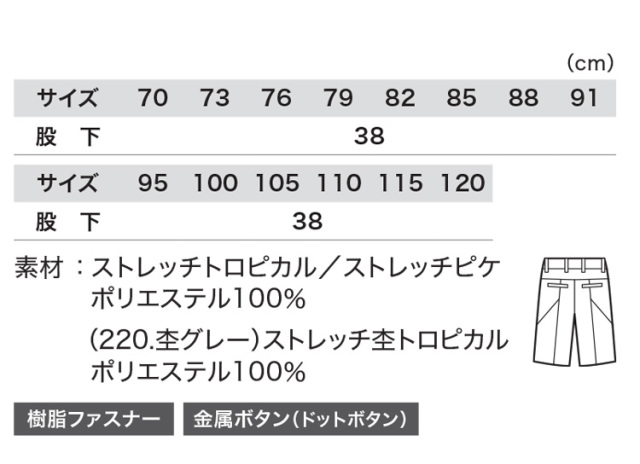 ジーベック1815ハーフパンツ｜作業服・作業着の総合通販専門店【ミチオ