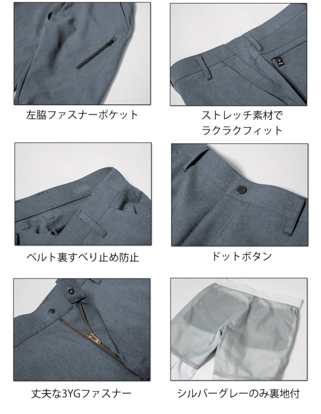 ジーベック1816パンツ｜作業服・作業着の総合通販専門店【ミチオショップ】