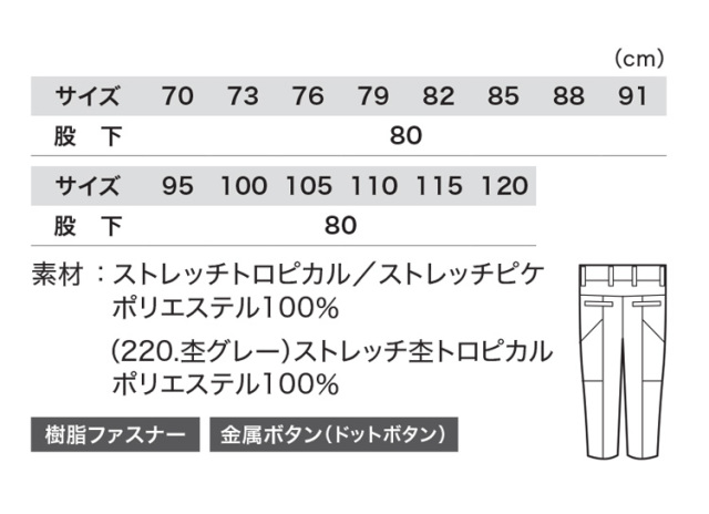 新品　PGG ピージージー　パンツ　サイズ　4 ジーベック1816パンツ｜作業服・作業着の総合通販専門店【ミチオショップ】