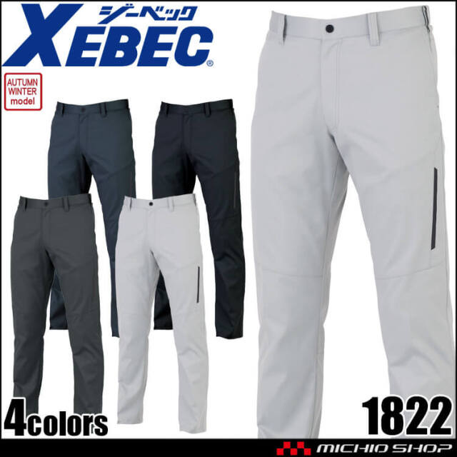 XEBEC ジーベック ピタリティスラックス 1822 作業服 秋冬 2026年秋冬新作