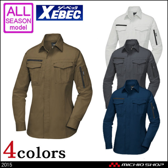 作業服 XEBEC ジーベック 通年レディース長袖シャツ 2015