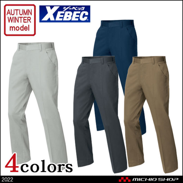 作業服 XEBEC ジーベック 秋冬ノータックスラックス 2022