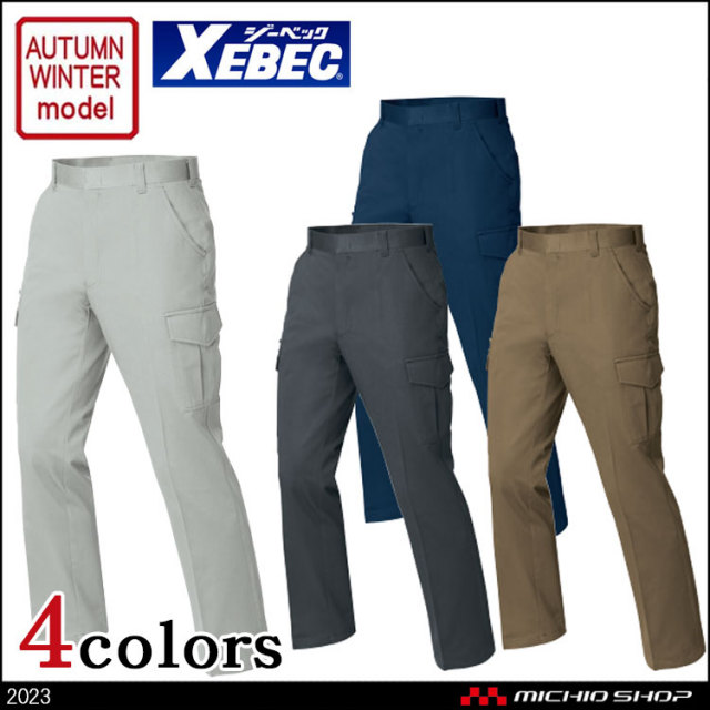 作業服 XEBEC ジーベック 秋冬ノータックラットズボン 2023