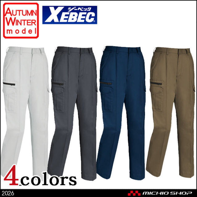 ジーベック2026パンツ 作業服・作業着の総合通販専門店【ミチオショップ】