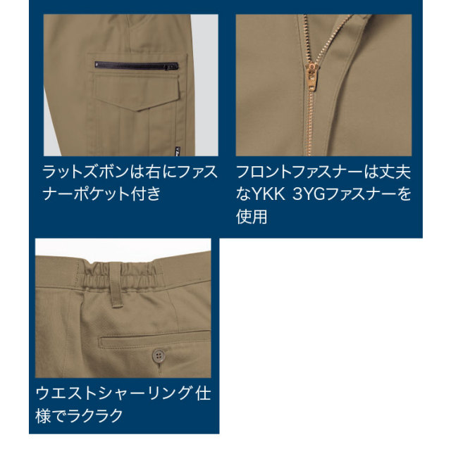 ジーベック2026パンツ 作業服・作業着の総合通販専門店【ミチオショップ】