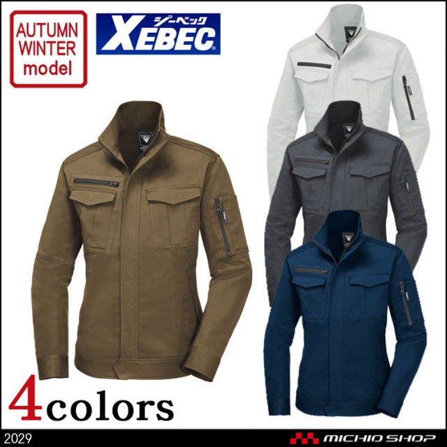 作業服 XEBEC ジーベック 秋冬レディースブルゾン 2029