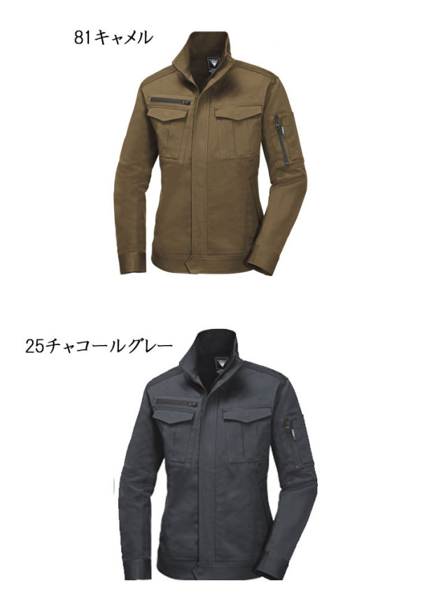 ジーベック2029長袖ブルゾン 作業服・作業着の総合通販専門店