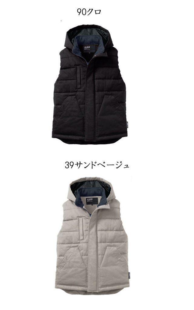 ジーベック213ベスト防寒ベスト｜防寒着・防寒服の総合通販専門店