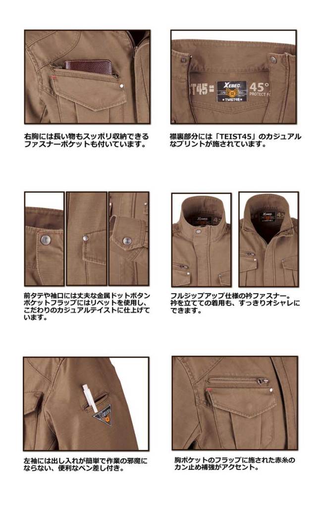 ジーベック2140長袖ブルゾン｜作業服・作業着の総合通販専門店