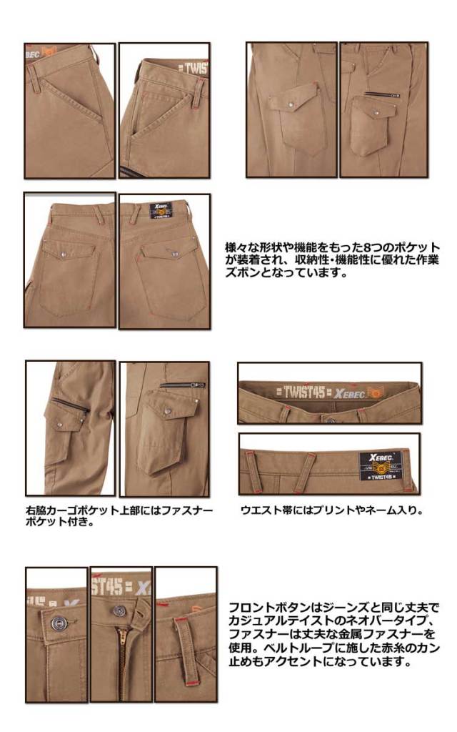 ジーベック2143カーゴパンツ｜作業服・作業着の総合通販専門店