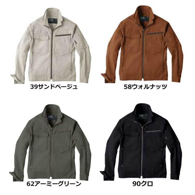 ジーベック2170長袖ブルゾン|作業服・作業着の総合通販専門店【ミチオ ジーベック2170長袖ブルゾン|作業服・作業着の総合通販専門店【ミチオ