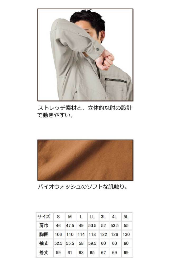ジーベック2170長袖ブルゾン｜作業服・作業着の総合通販専門店【ミチオ
