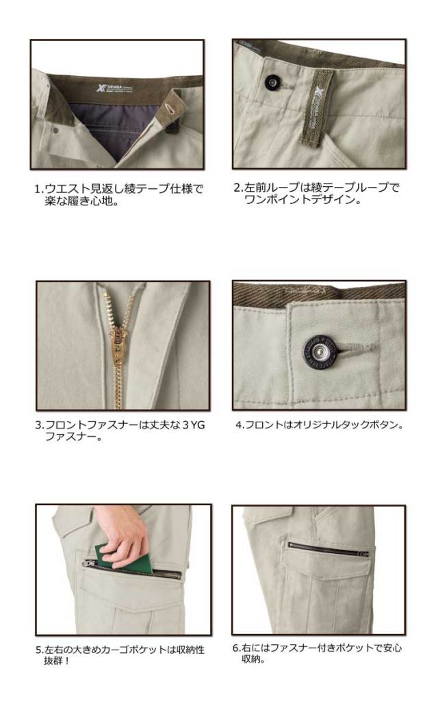 ジーベック2173カーゴパンツ｜作業服・作業着の総合通販専門店【ミチオ