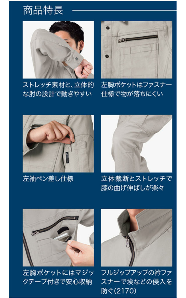 ジーベック2174長袖シャツ 作業服・作業着の総合通販専門店【ミチオ