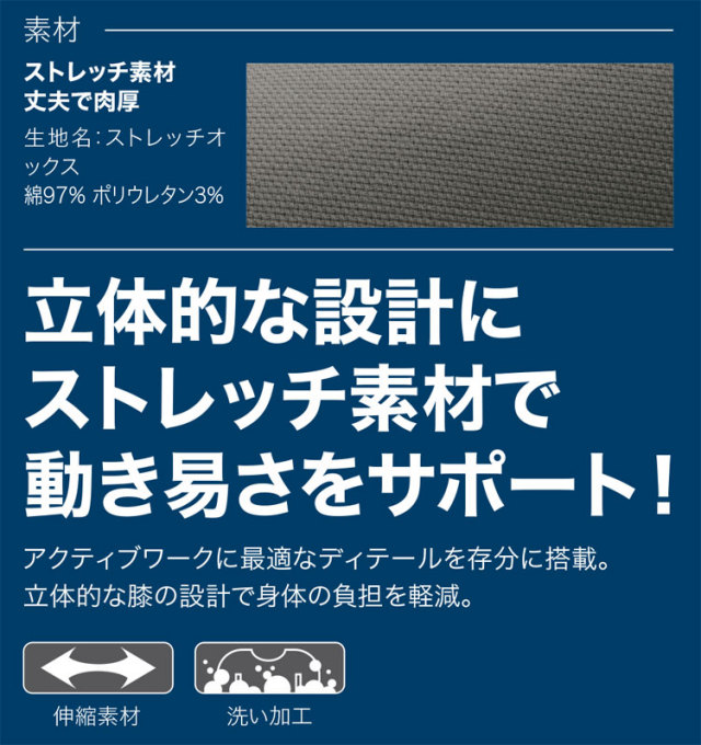 ジーベック2176カーゴパンツ 作業服・作業着の総合通販専門店【ミチオ