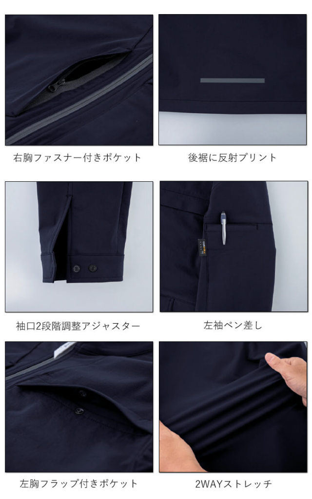 作業服 C.ZONE クロスゾーン XEBEC ジーベック 長袖ブルゾン