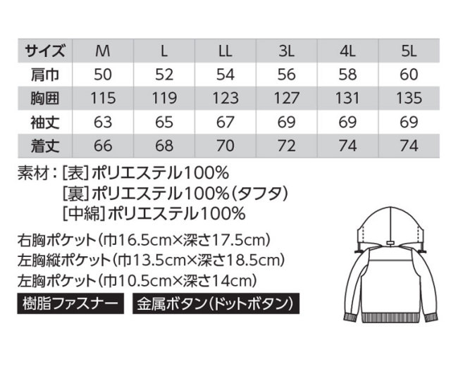 ジーベック222防寒ブルゾン｜防寒着・防寒服の総合通販専門店【ミチオ