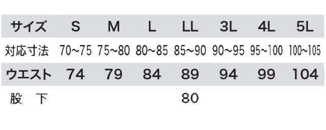 のこのこさん専用　確認用 ジーベック XEBEC カーゴパンツ 春夏 2226