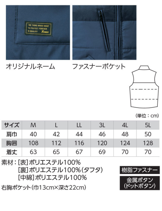 ジーベック223防寒ベスト｜防寒着・防寒服の総合通販専門店