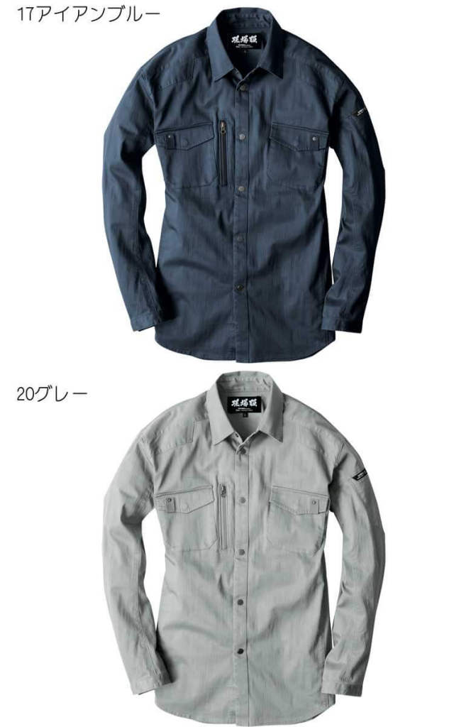 現場服 GENBA 2233 長袖シャツ 春夏 作業服 作業着 ジーベック作業服