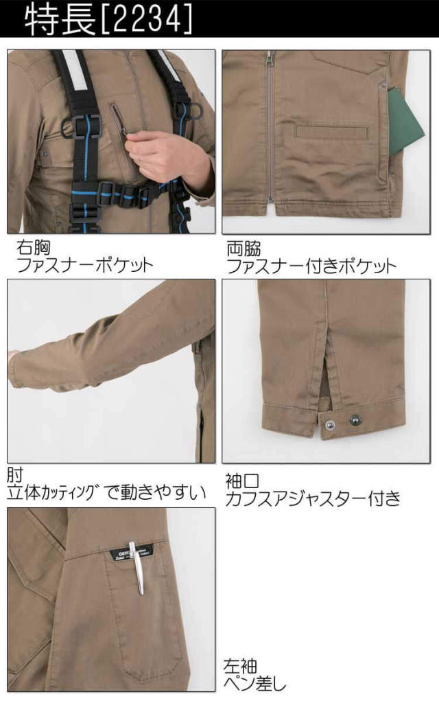 現場服 GENBA 2234 長袖ブルゾン 春夏 作業服 作業着 ジーベック