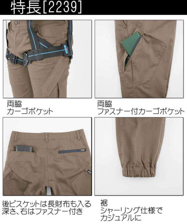 バッキングパンツ 現場服 GENBA 2239 ジョガーパンツ 春夏 作業服 作業着 パンツ