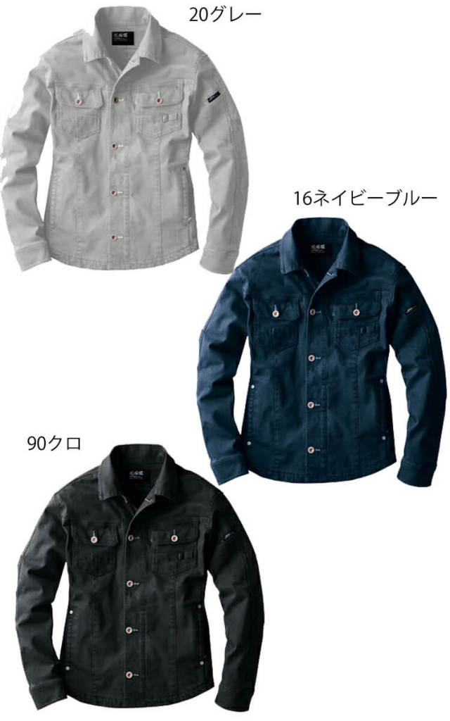 長袖　ブラック ジーベック2260長袖ブルゾン｜作業服・作業着の総合通販専門店