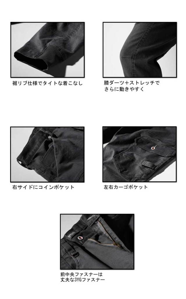 ジーベック2262ジョガーパンツ｜作業服・作業着の総合通販専門店