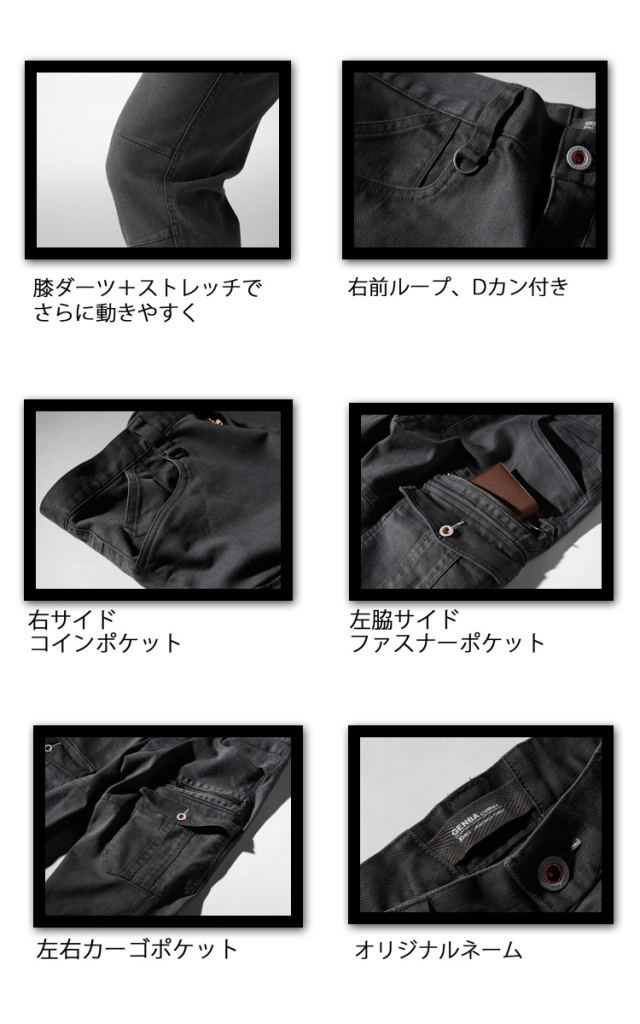 ジーベック2263カーゴパンツ｜作業服・作業着の総合通販専門店【ミチオ