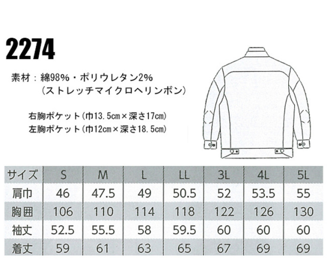 ジーベック2274長袖ブルゾン｜作業服・作業着の総合通販専門店【ミチオ