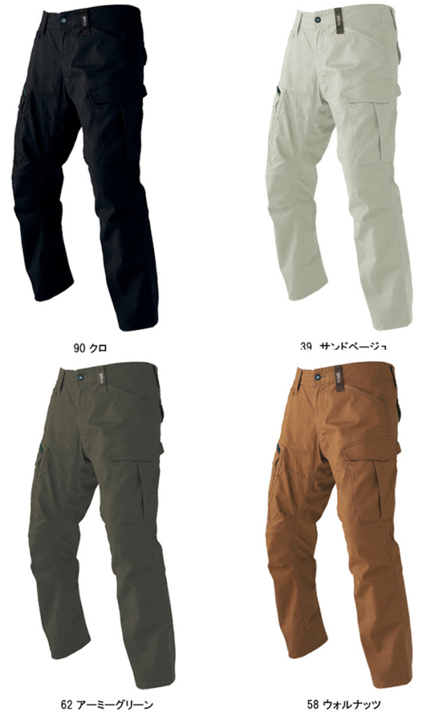 ジーベック2276カーゴパンツ｜作業服・作業着の総合通販専門店【ミチオ
