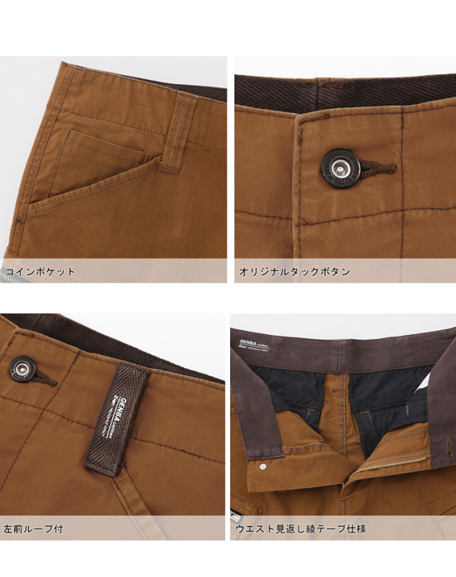 ジーベック2279リブ付きカーゴパンツ｜作業服・作業着の総合通販専門店