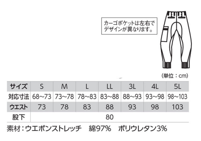 ジーベック2282ジョガーパンツ｜作業服・作業着の総合通販専門店